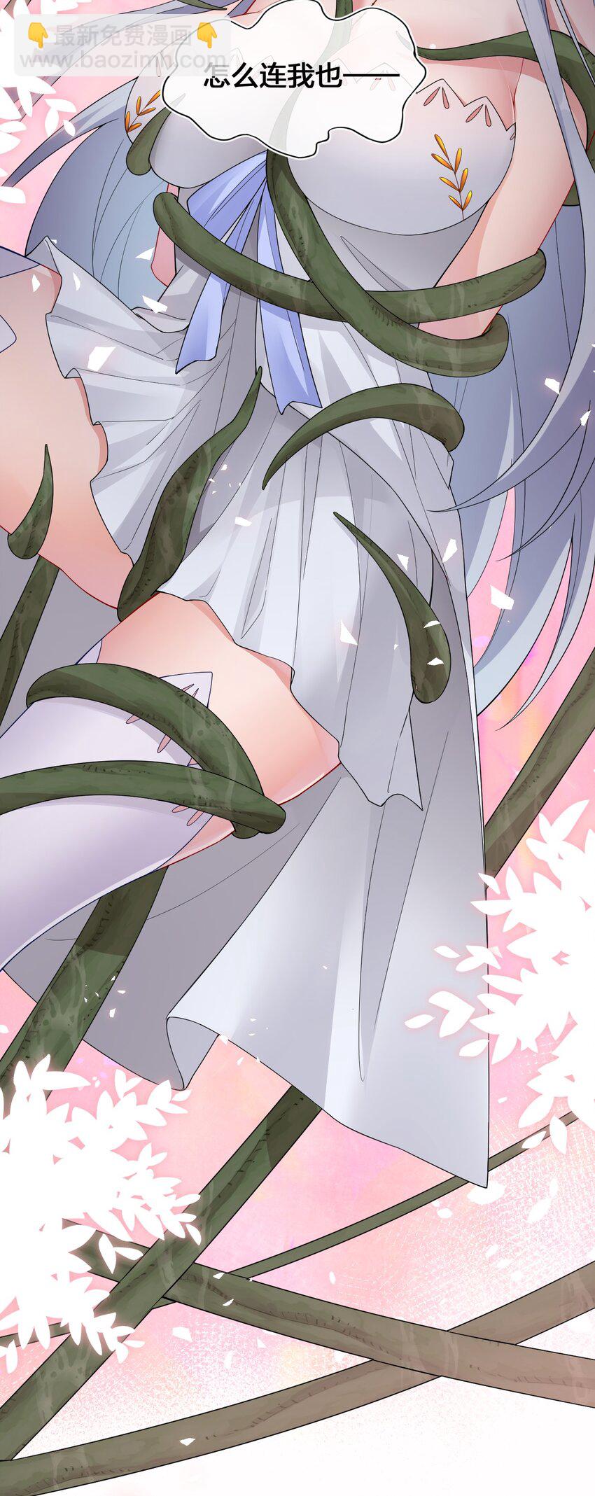 《新手村村长》022 金玫瑰雇佣兵 第13页