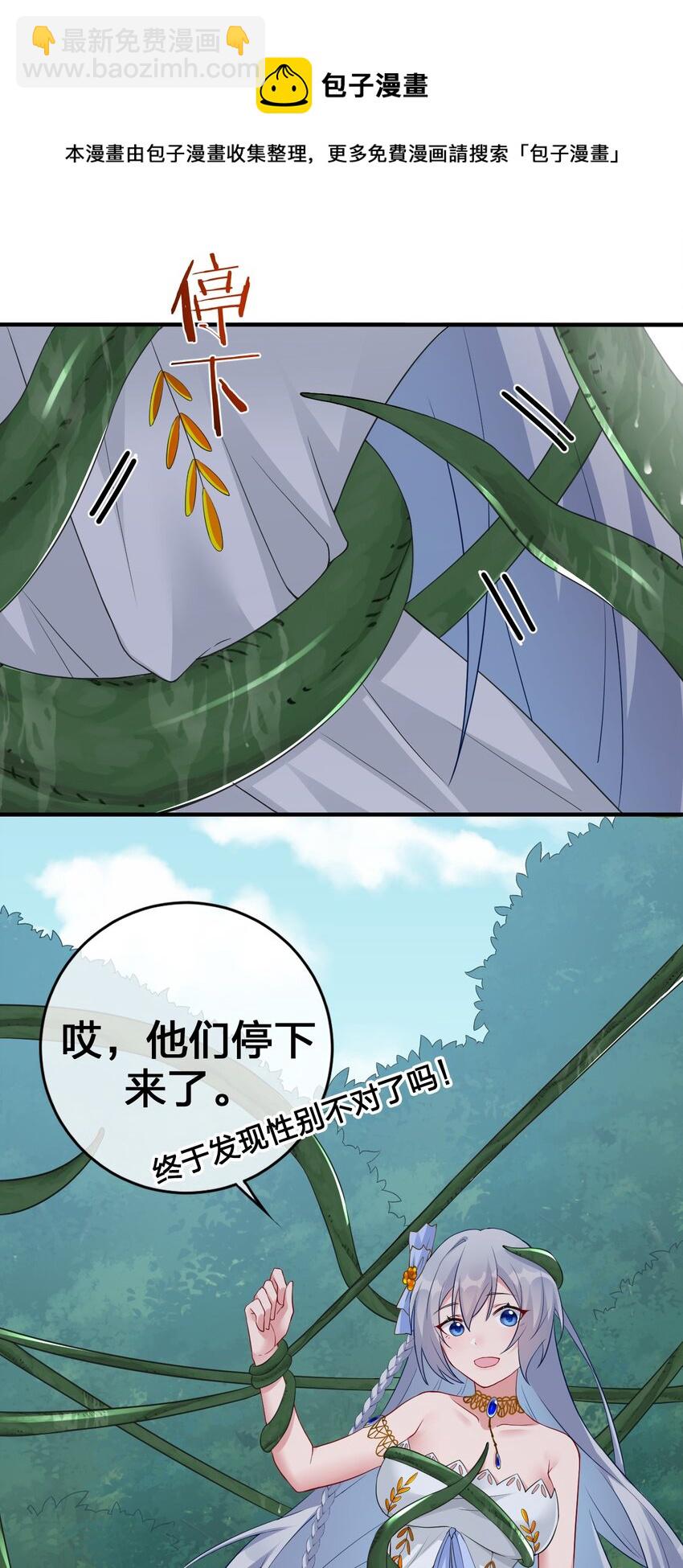 《新手村村长》022 金玫瑰雇佣兵 第16页