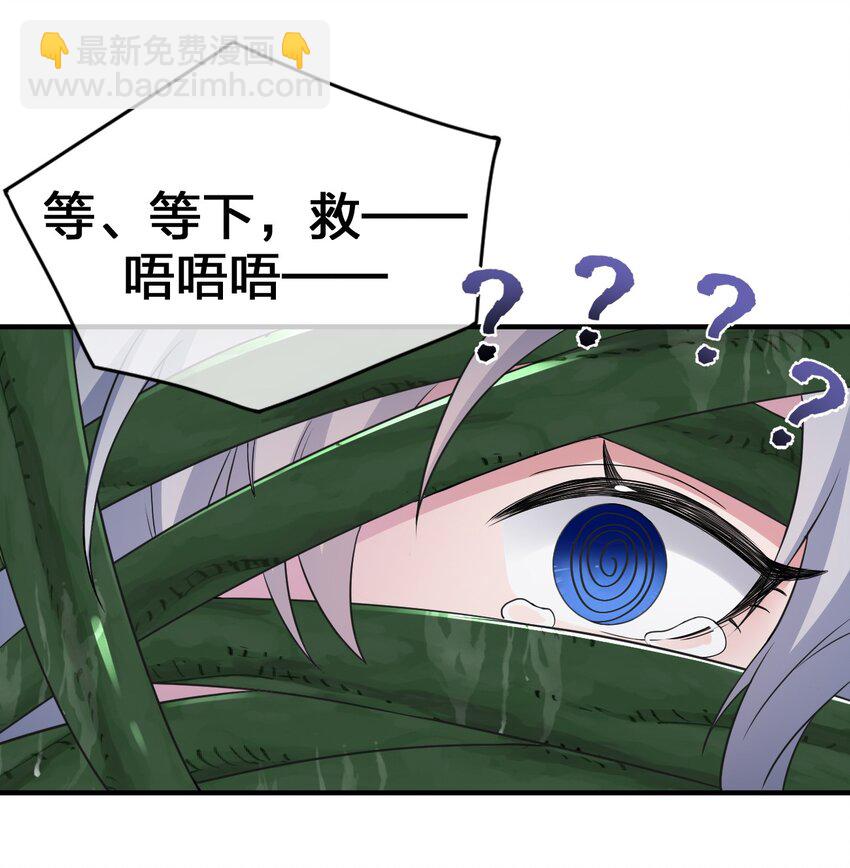 《新手村村长》022 金玫瑰雇佣兵 第18页