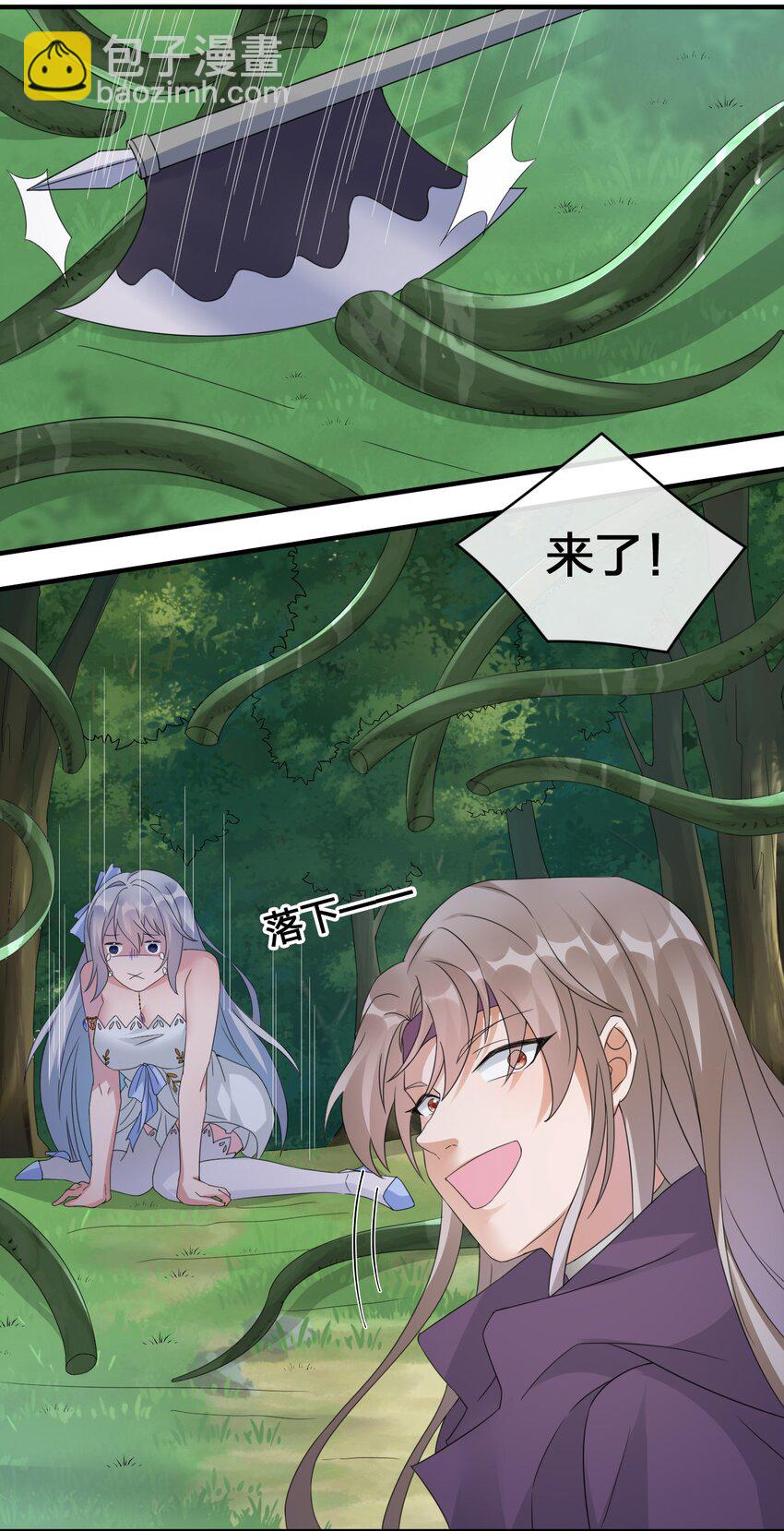 《新手村村长》022 金玫瑰雇佣兵 第23页