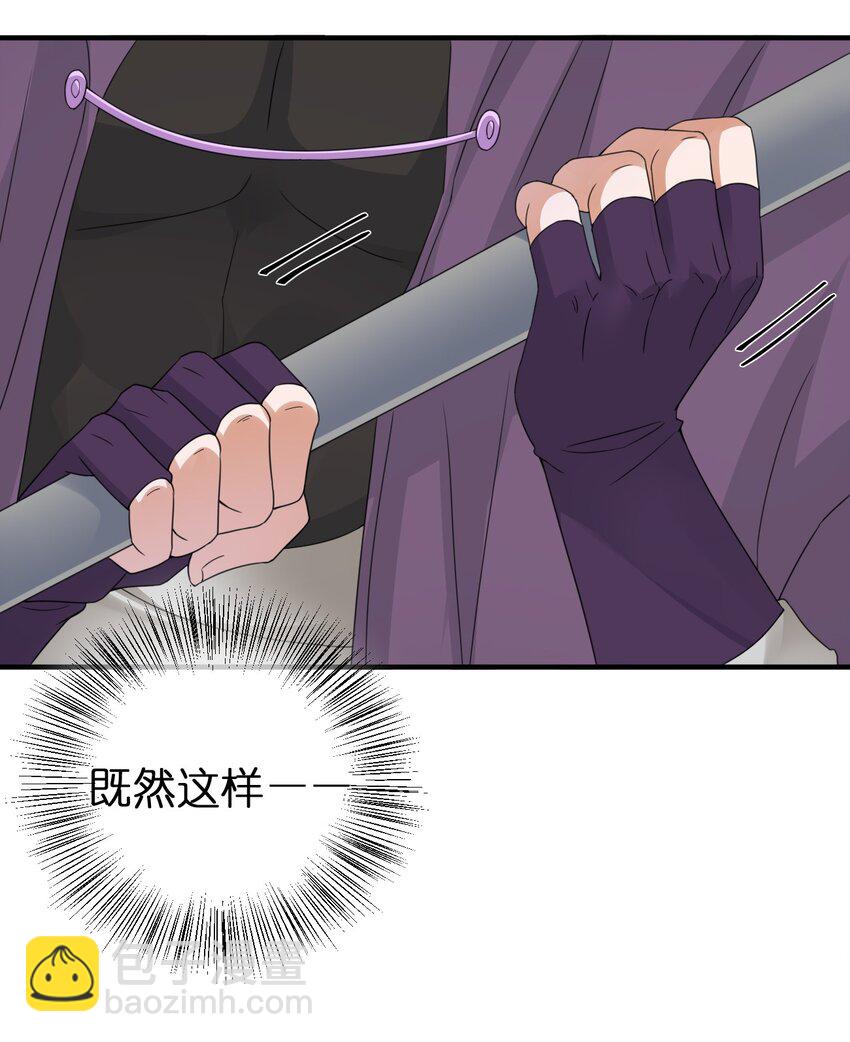 《新手村村长》022 金玫瑰雇佣兵 第25页