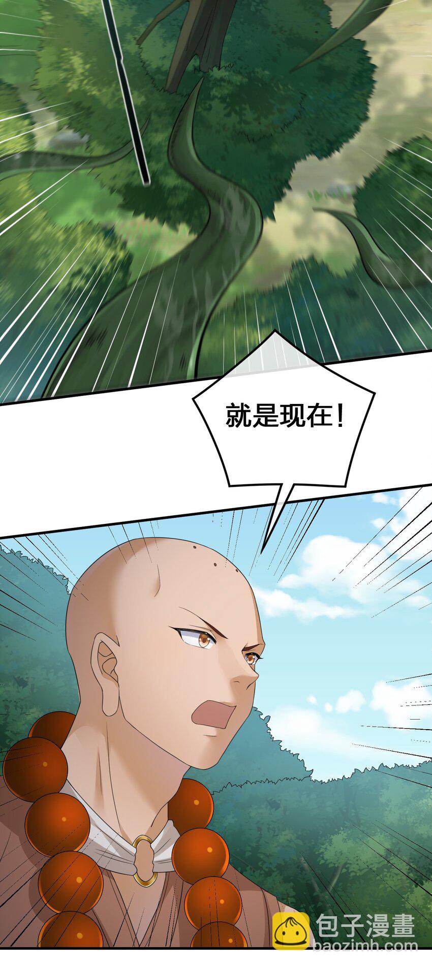 《新手村村长》022 金玫瑰雇佣兵 第28页
