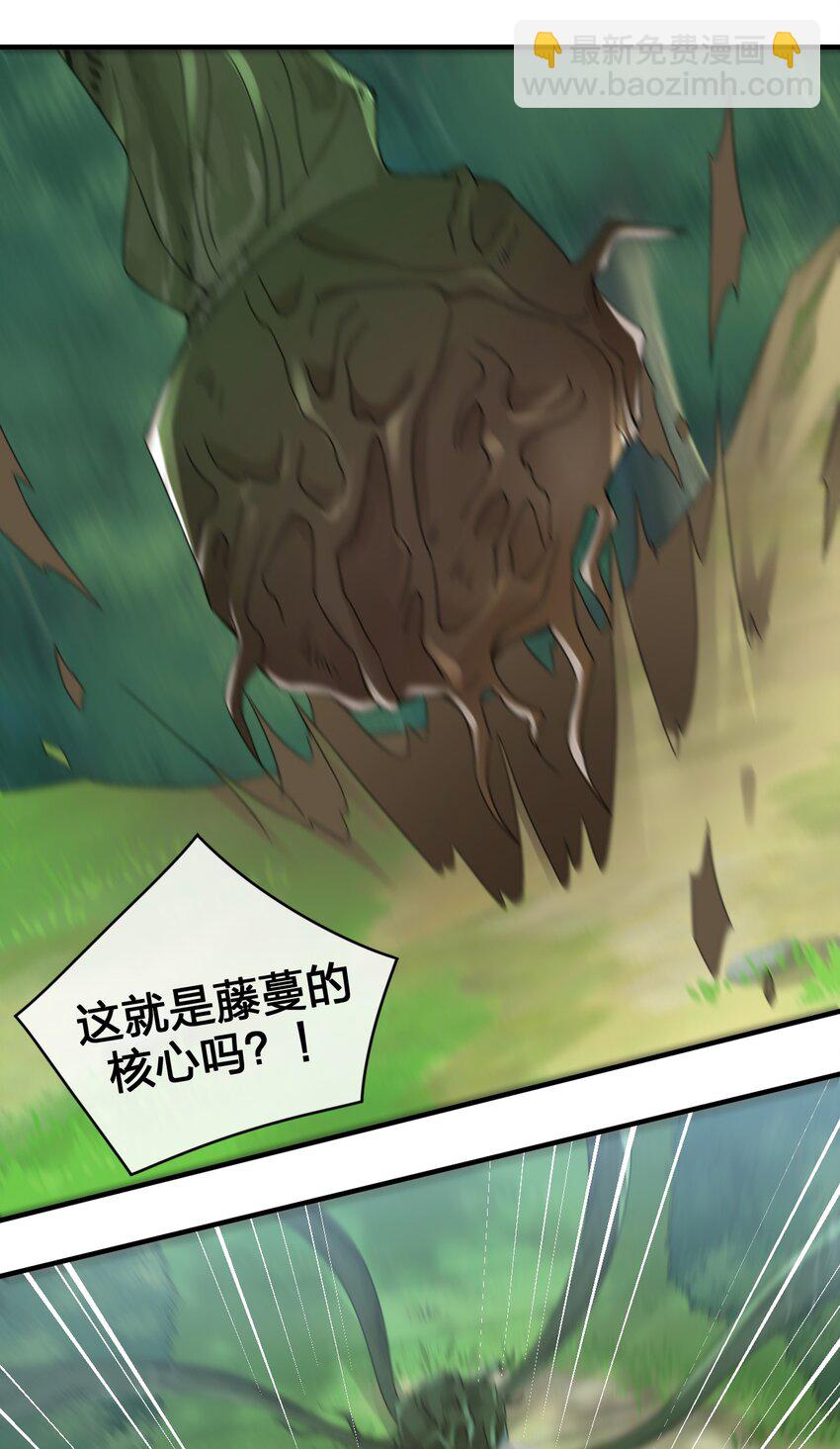 《新手村村长》022 金玫瑰雇佣兵 第31页