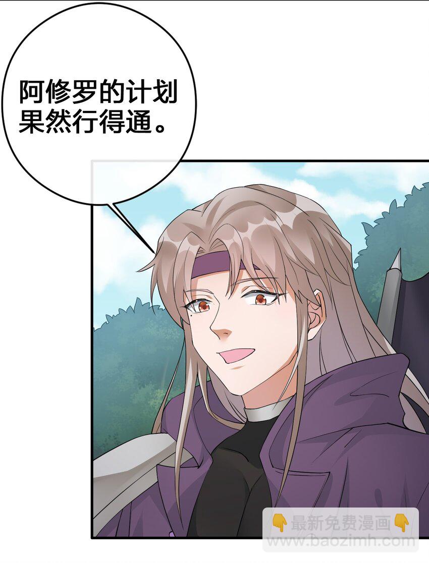 《新手村村长》022 金玫瑰雇佣兵 第3页