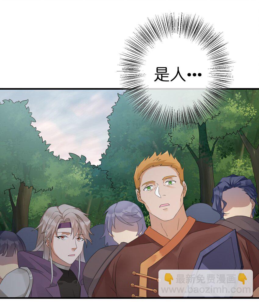 《新手村村长》022 金玫瑰雇佣兵 第41页
