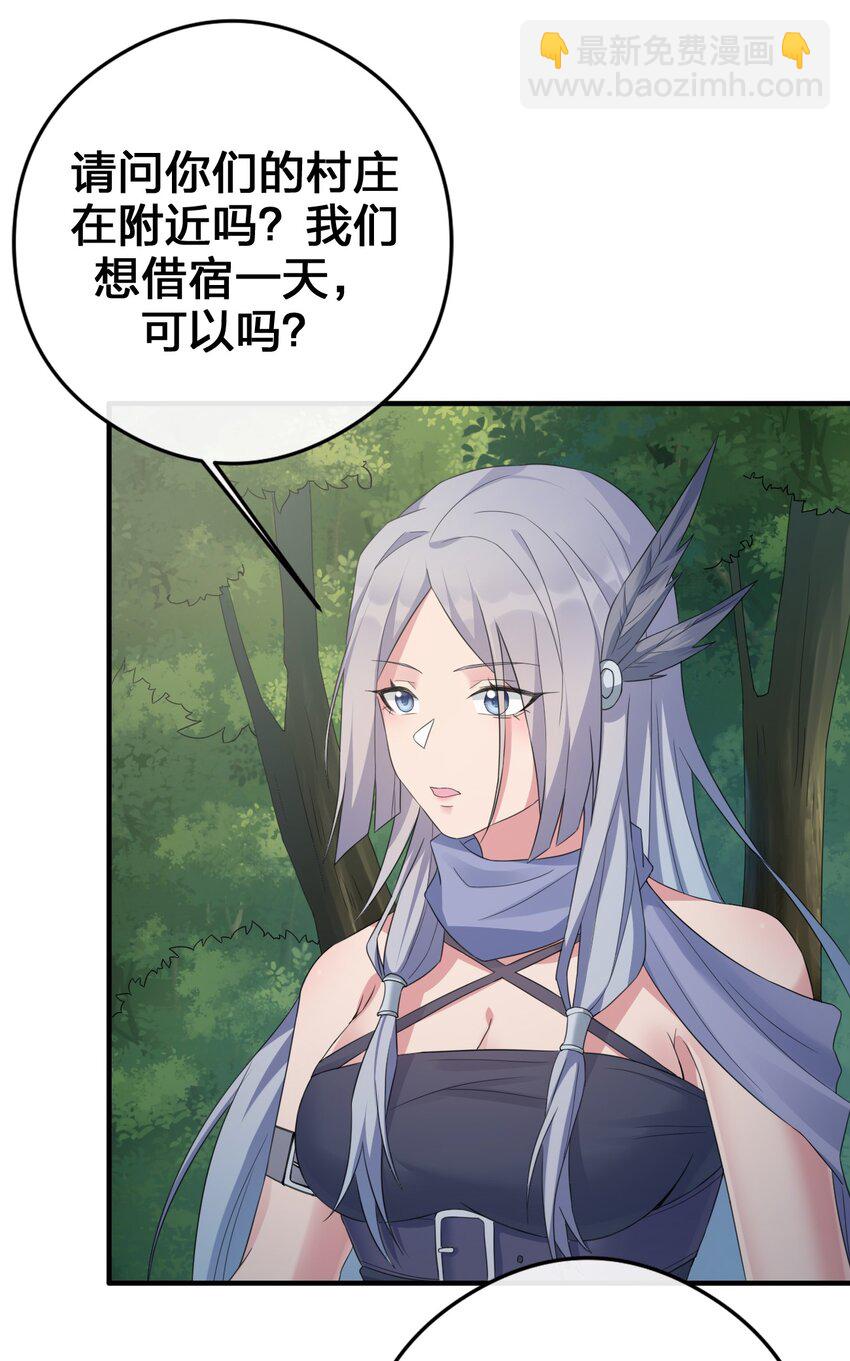 《新手村村长》022 金玫瑰雇佣兵 第42页
