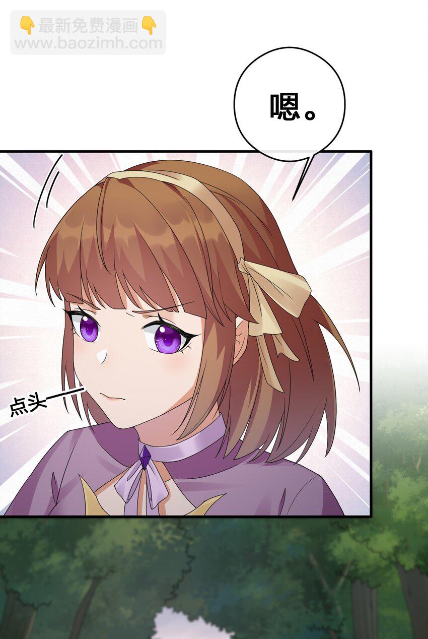 《新手村村长》022 金玫瑰雇佣兵 第47页
