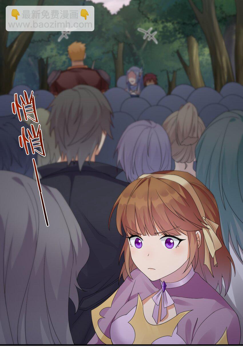 《新手村村长》022 金玫瑰雇佣兵 第48页