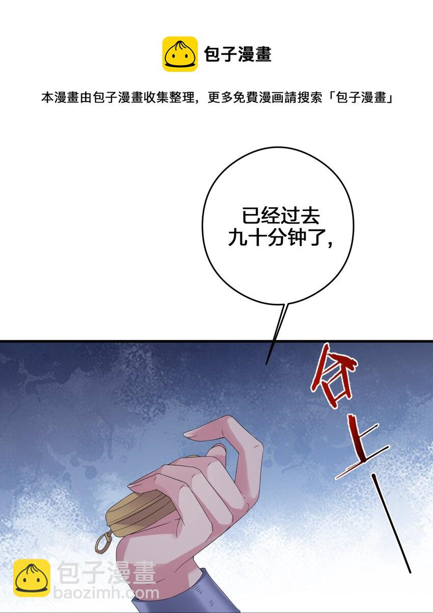 《新手村村长》024 放火烧山牢底坐穿 第26页