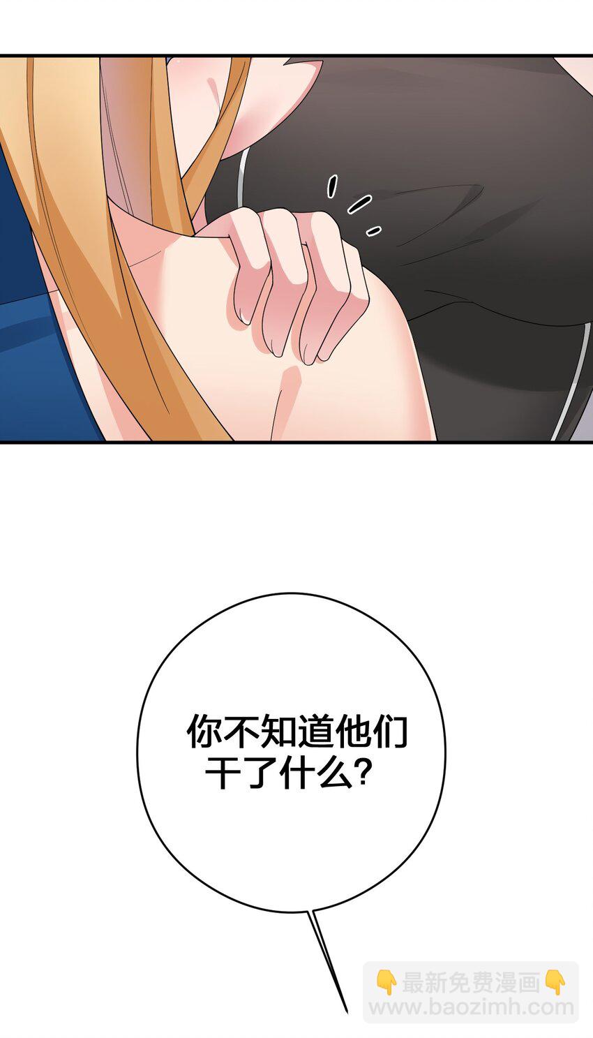 《新手村村长》024 放火烧山牢底坐穿 第37页
