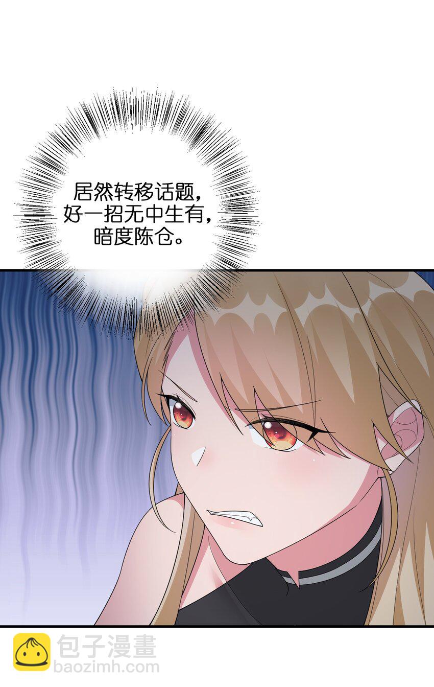 《新手村村长》024 放火烧山牢底坐穿 第44页