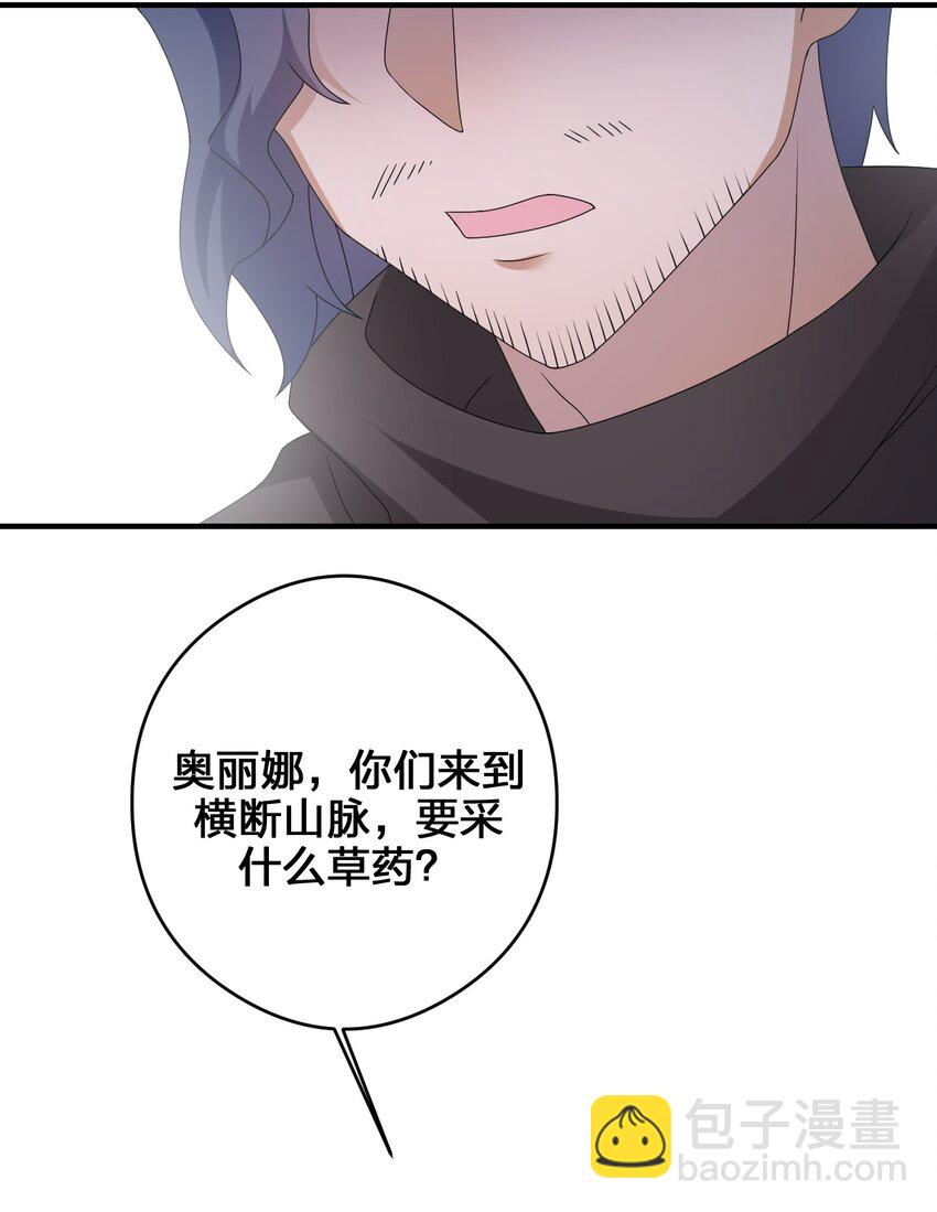 《新手村村长》024 放火烧山牢底坐穿 第47页