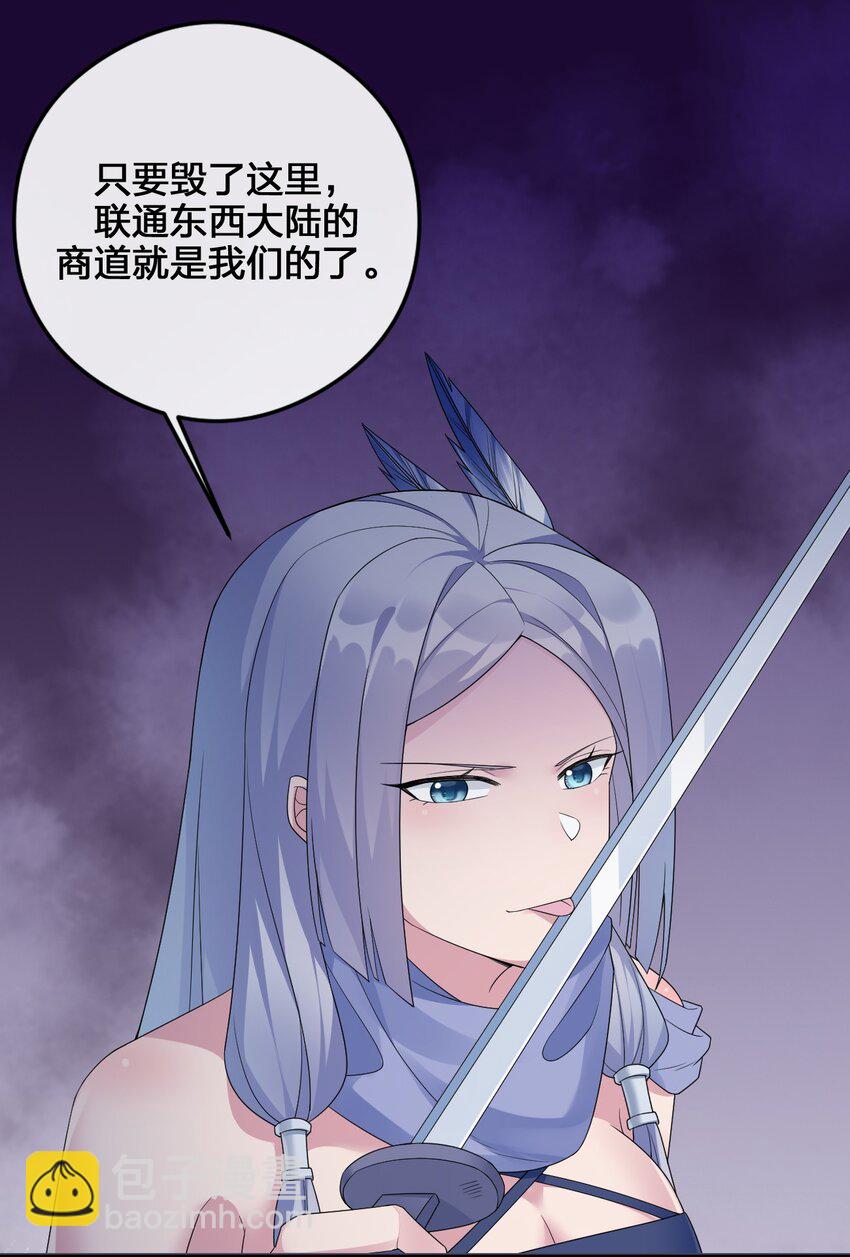《新手村村长》024 放火烧山牢底坐穿 第6页