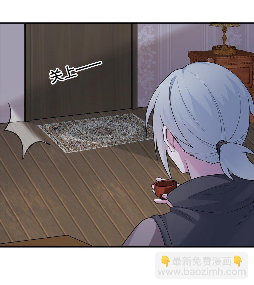 《新手村村长》023 今晚，一个不留 第15页