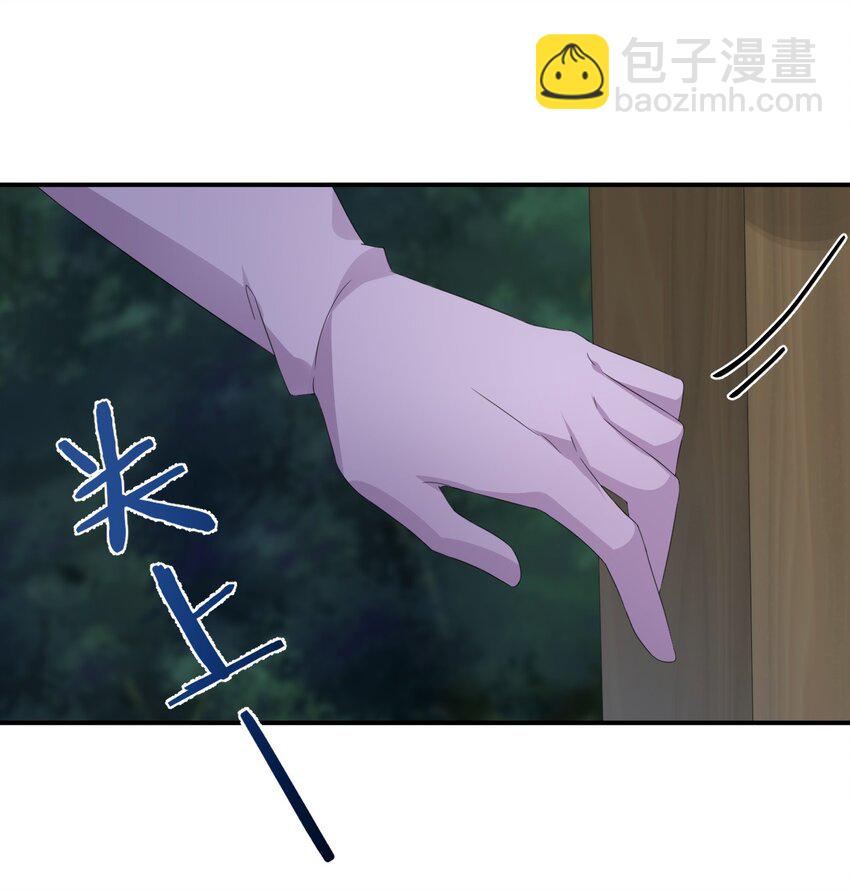 《新手村村长》023 今晚，一个不留 第22页