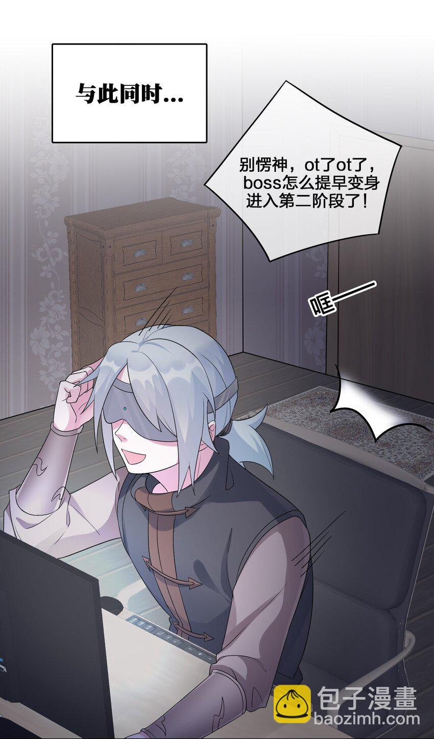 《新手村村长》023 今晚，一个不留 第23页