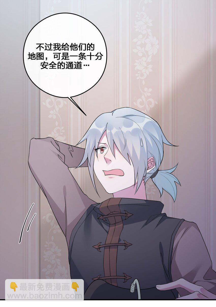 《新手村村长》023 今晚，一个不留 第2页
