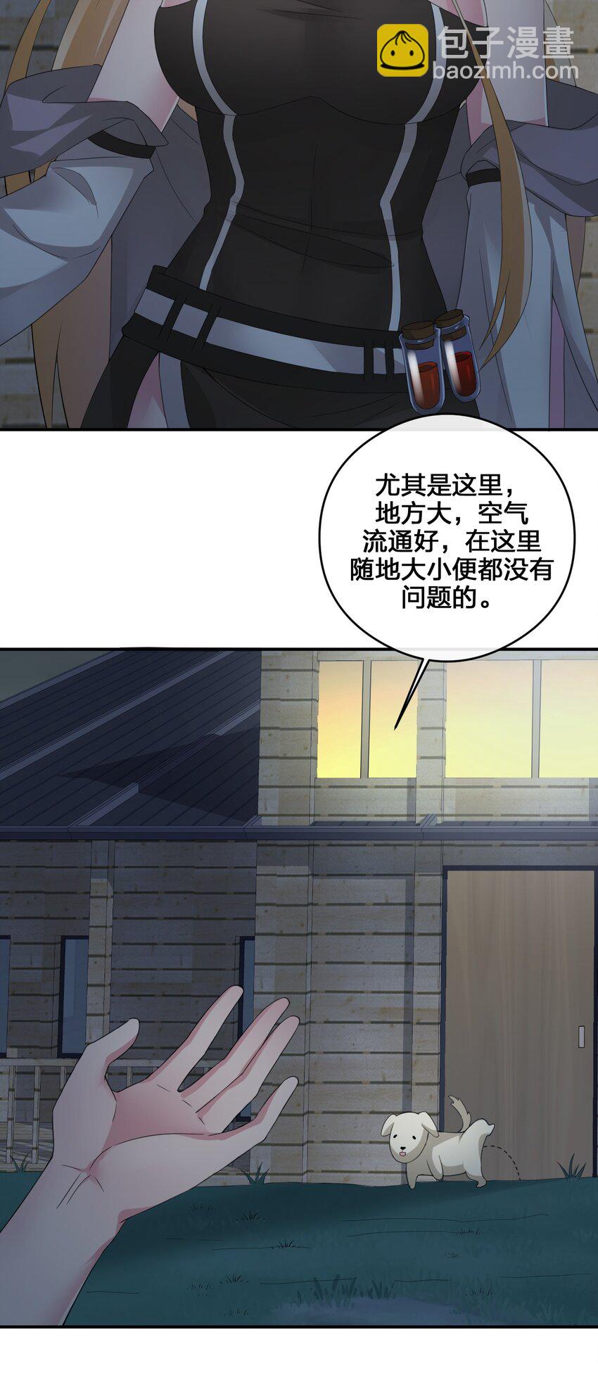 《新手村村长》023 今晚，一个不留 第40页