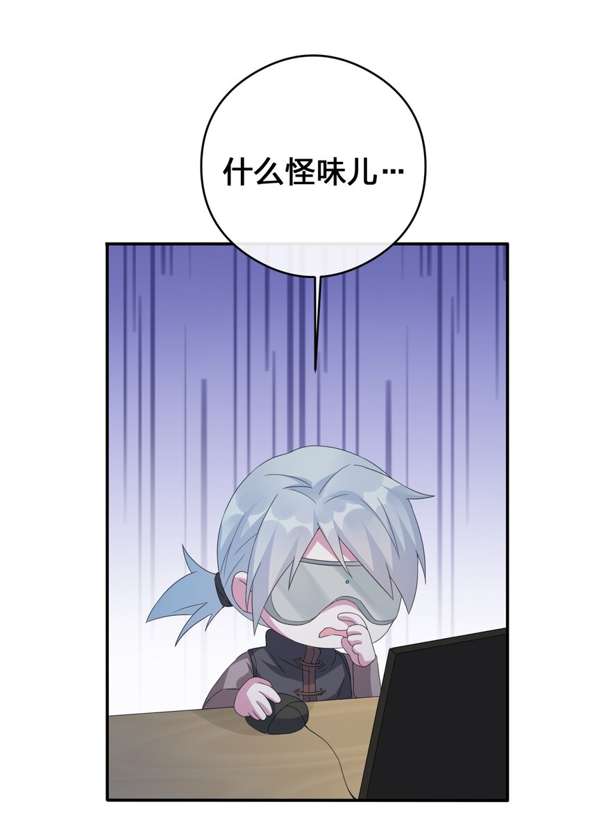 《新手村村长》023 今晚，一个不留 第41页