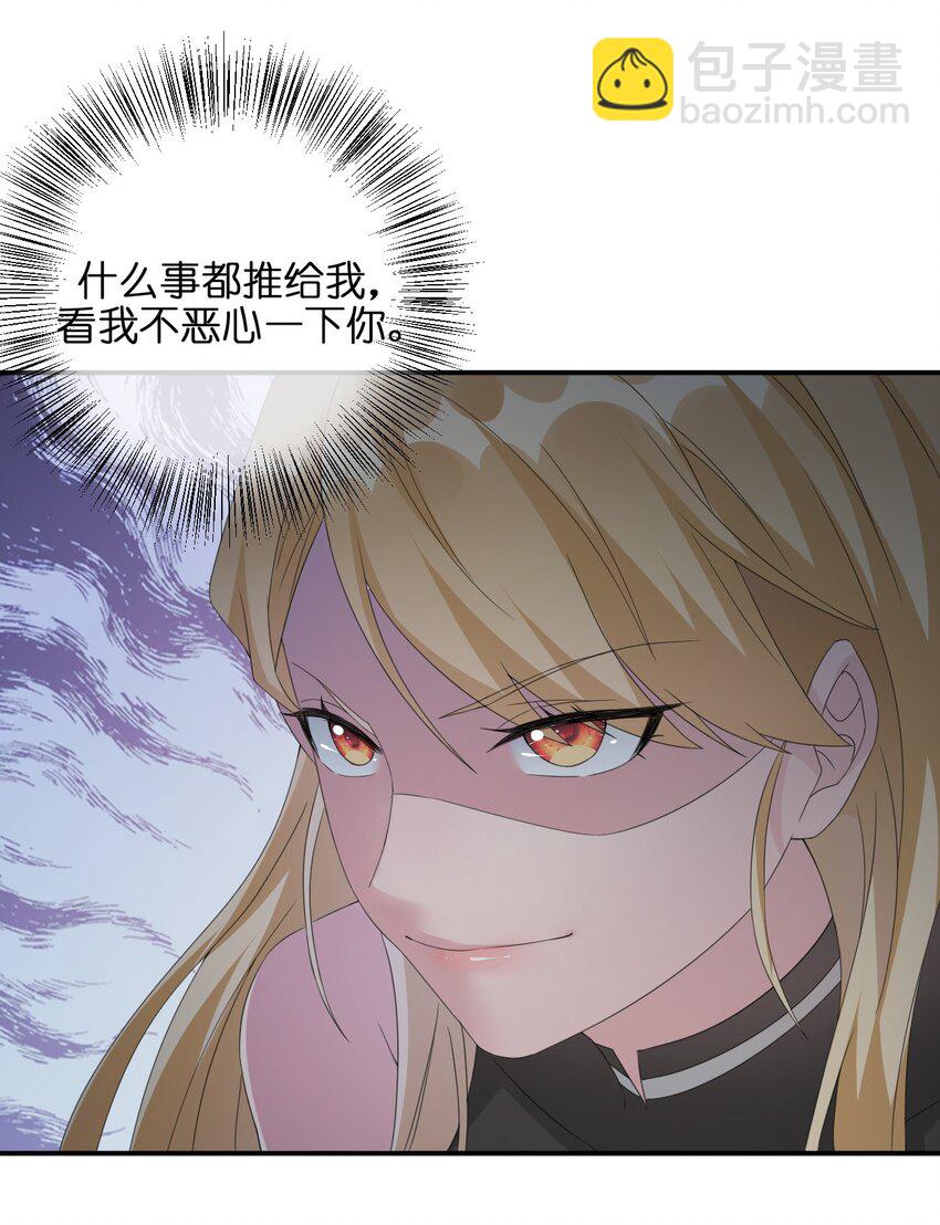 《新手村村长》023 今晚，一个不留 第42页