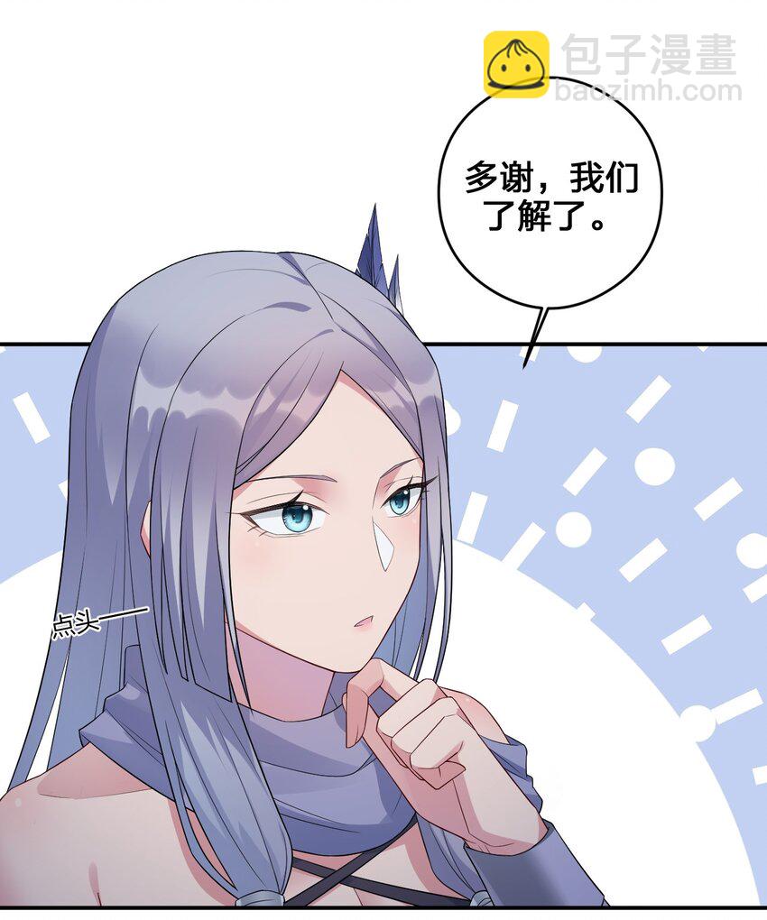 《新手村村长》023 今晚，一个不留 第43页