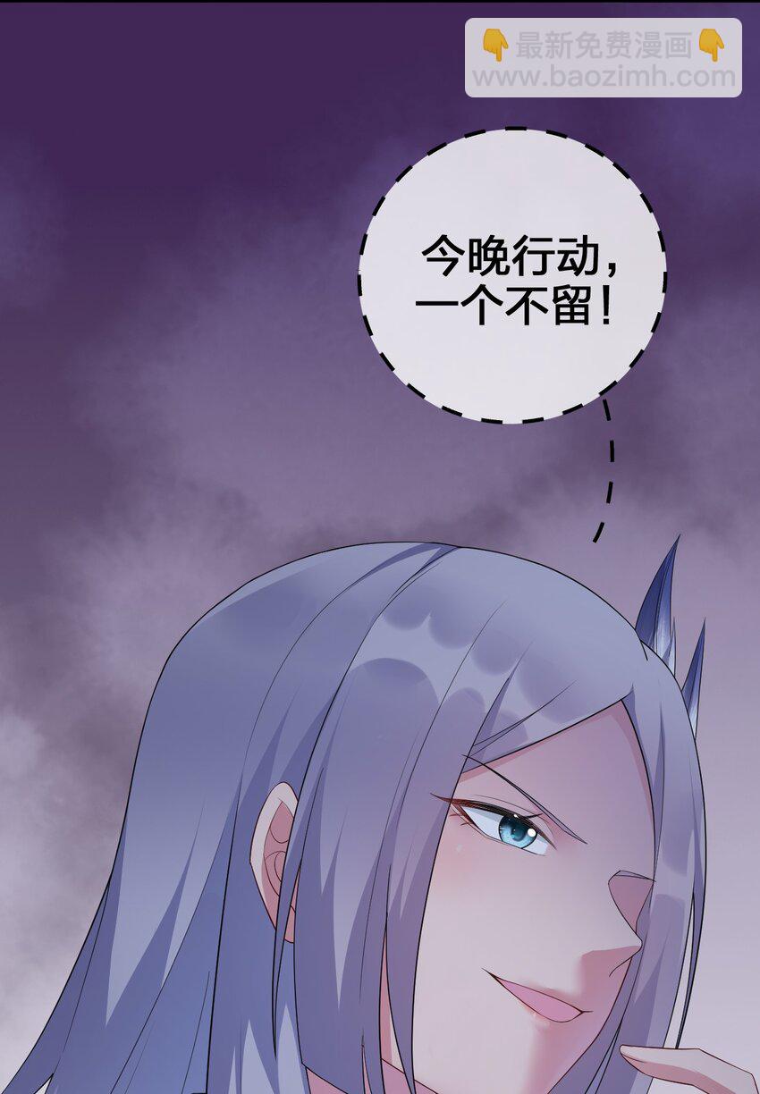 《新手村村长》023 今晚，一个不留 第46页