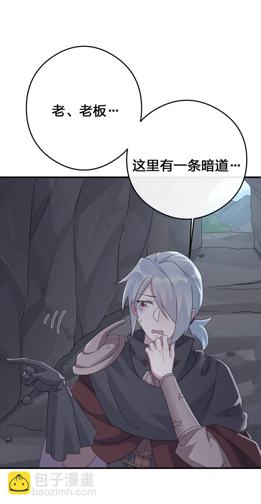 《新手村村长》027 玩家进城 第12页