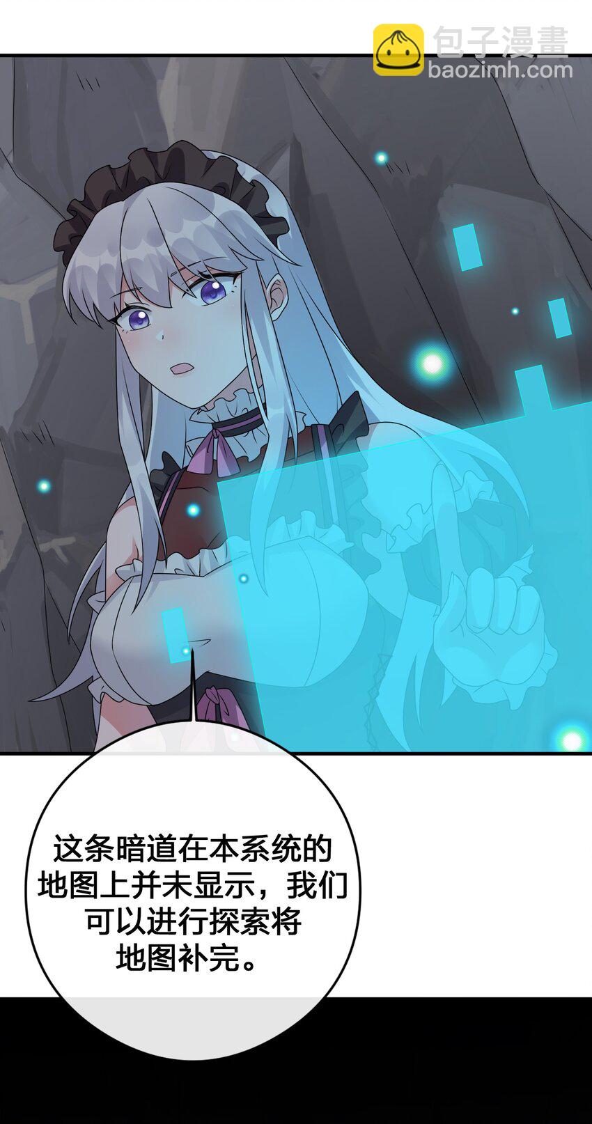 《新手村村长》027 玩家进城 第14页
