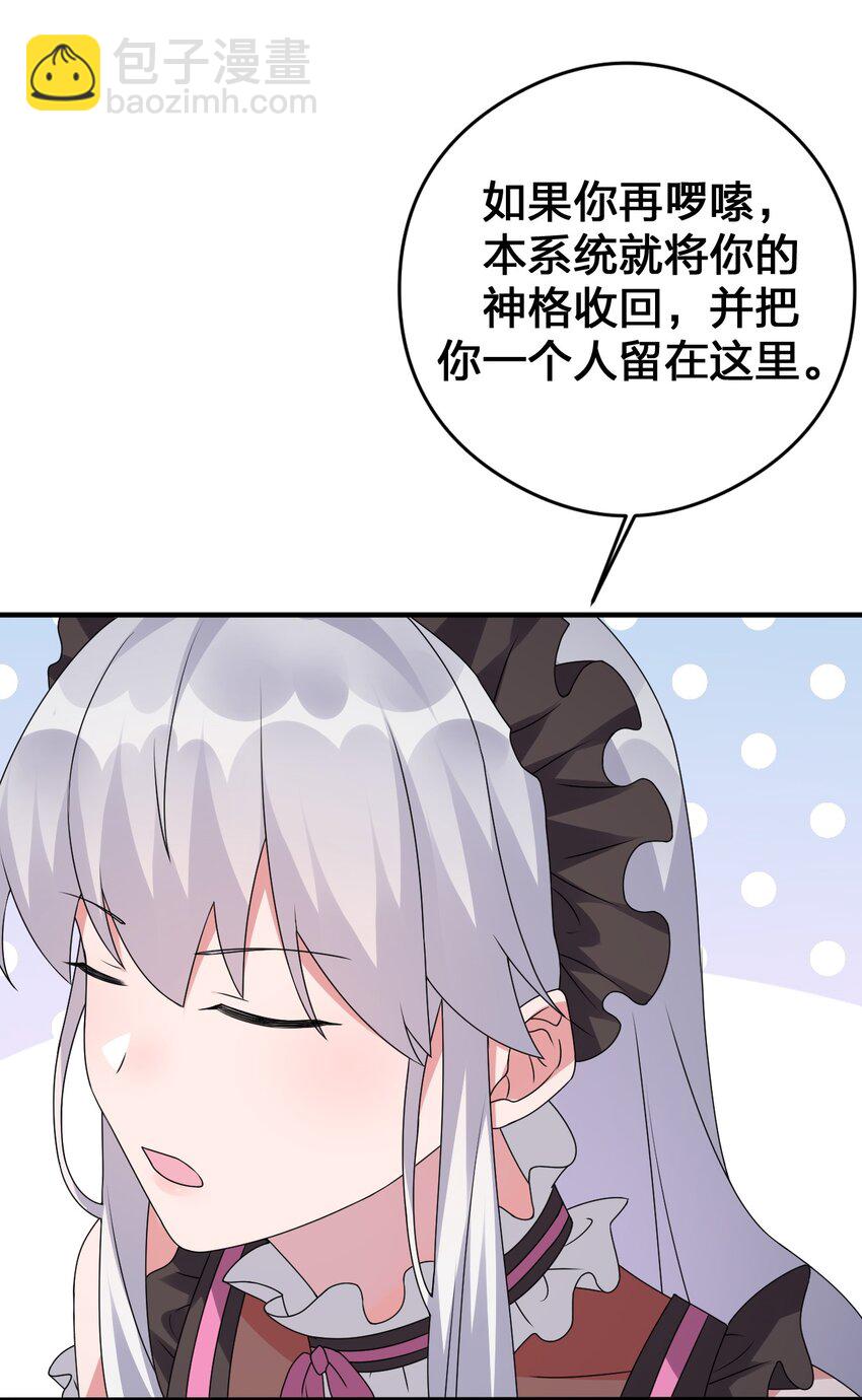 《新手村村长》027 玩家进城 第20页