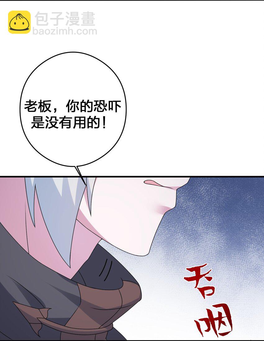 《新手村村长》027 玩家进城 第21页