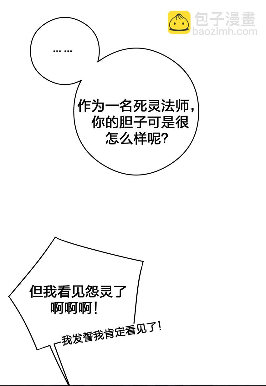 《新手村村长》027 玩家进城 第25页