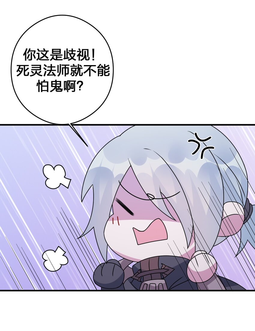 《新手村村长》027 玩家进城 第28页