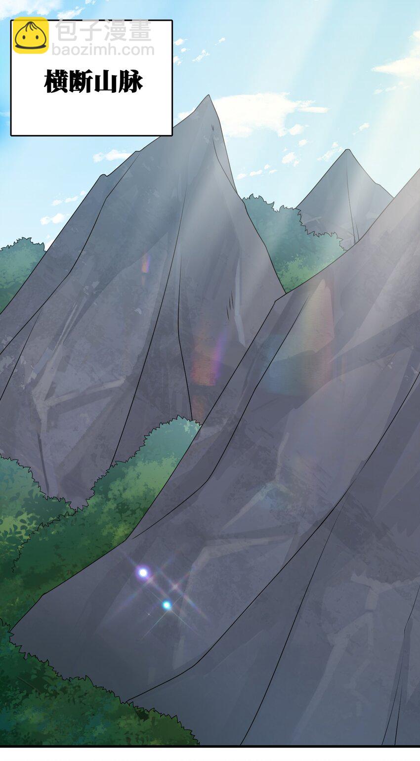 《新手村村长》027 玩家进城 第2页