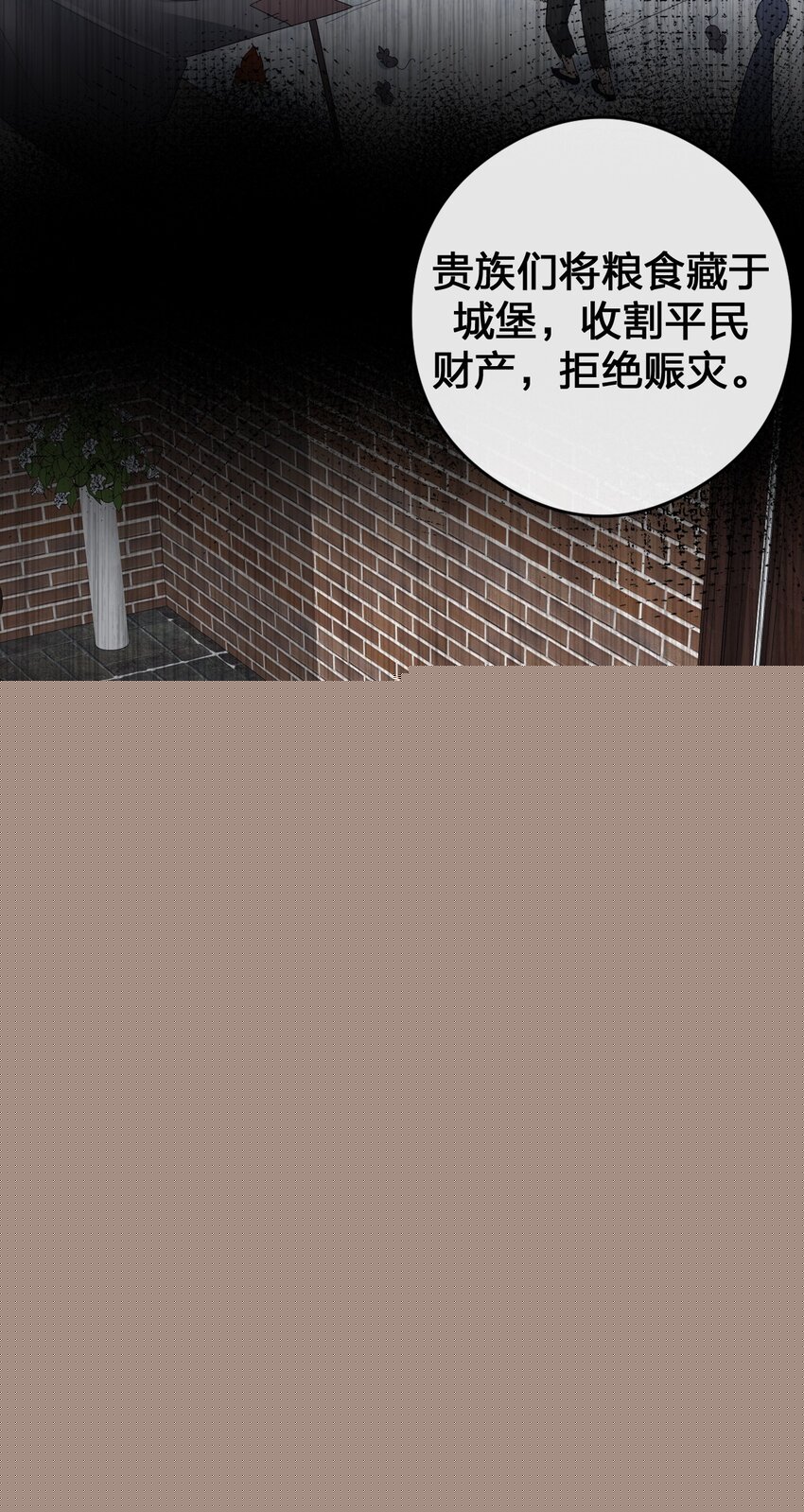 《新手村村长》027 玩家进城 第33页