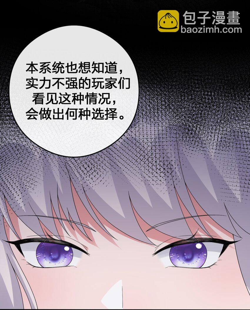 《新手村村长》027 玩家进城 第34页