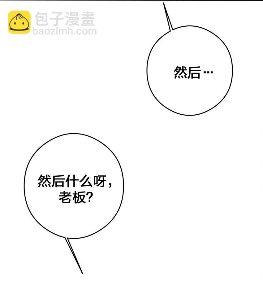 《新手村村长》027 玩家进城 第35页