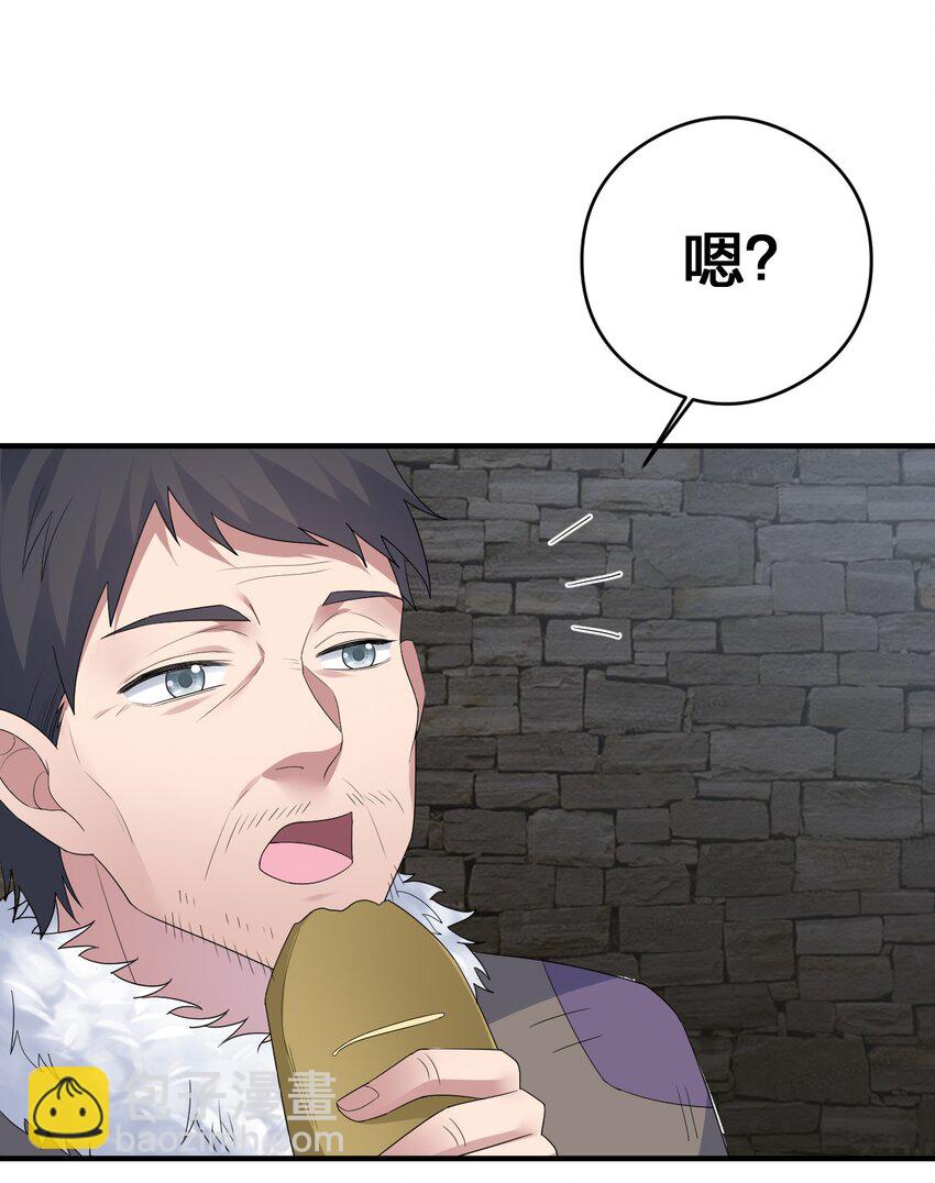 《新手村村长》027 玩家进城 第40页