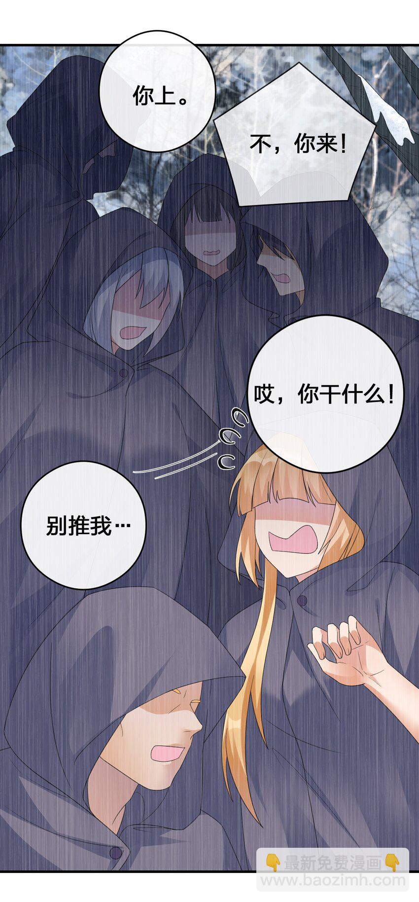 《新手村村长》027 玩家进城 第42页