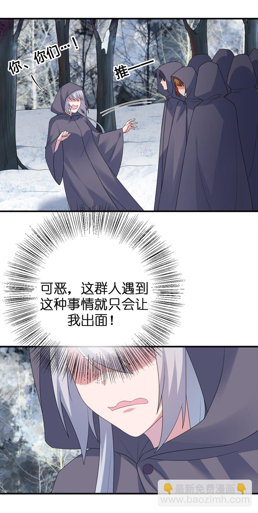 《新手村村长》027 玩家进城 第43页