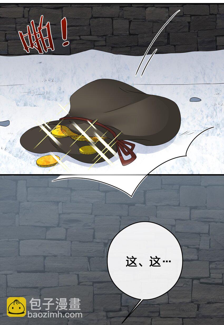 《新手村村长》027 玩家进城 第47页