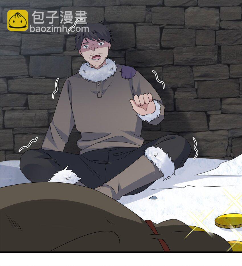 《新手村村长》027 玩家进城 第48页