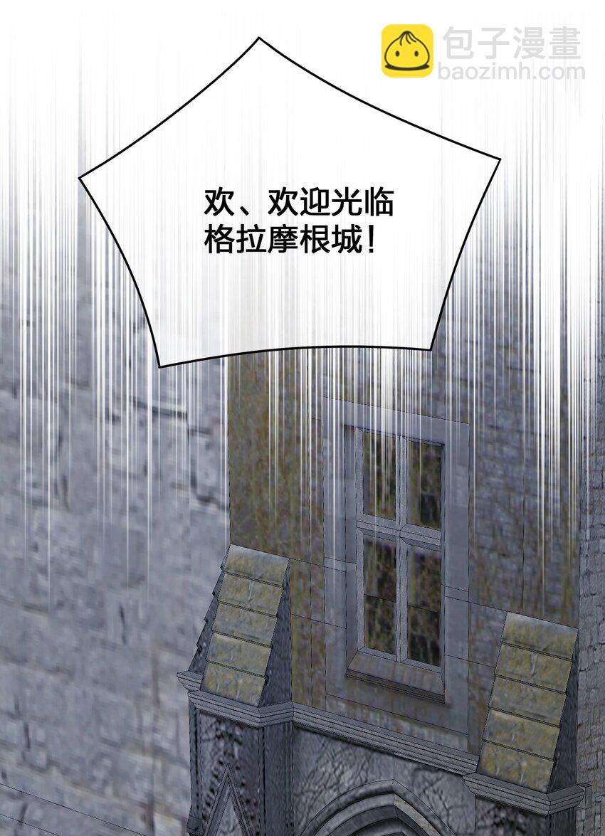 《新手村村长》027 玩家进城 第49页