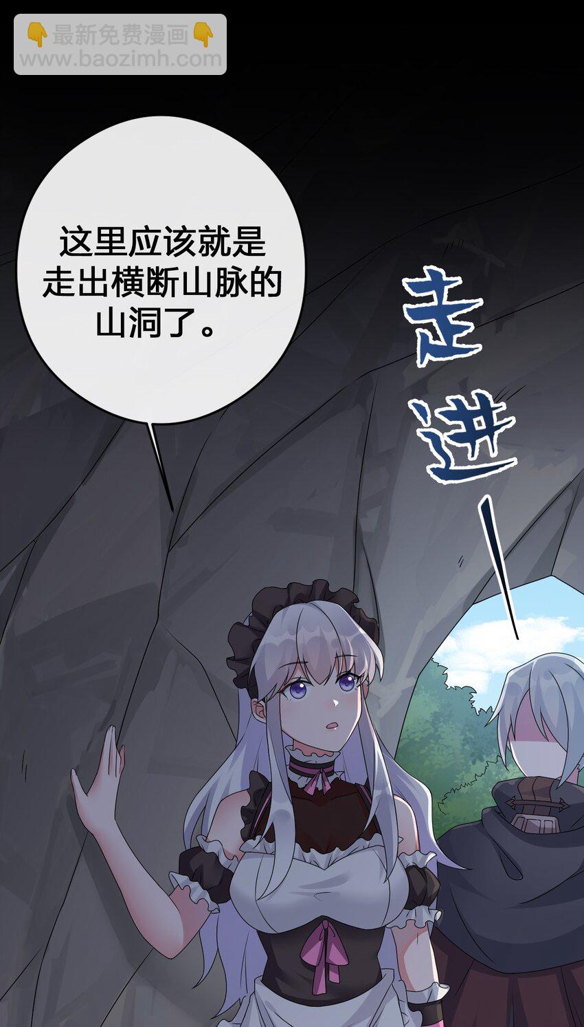 《新手村村长》027 玩家进城 第4页