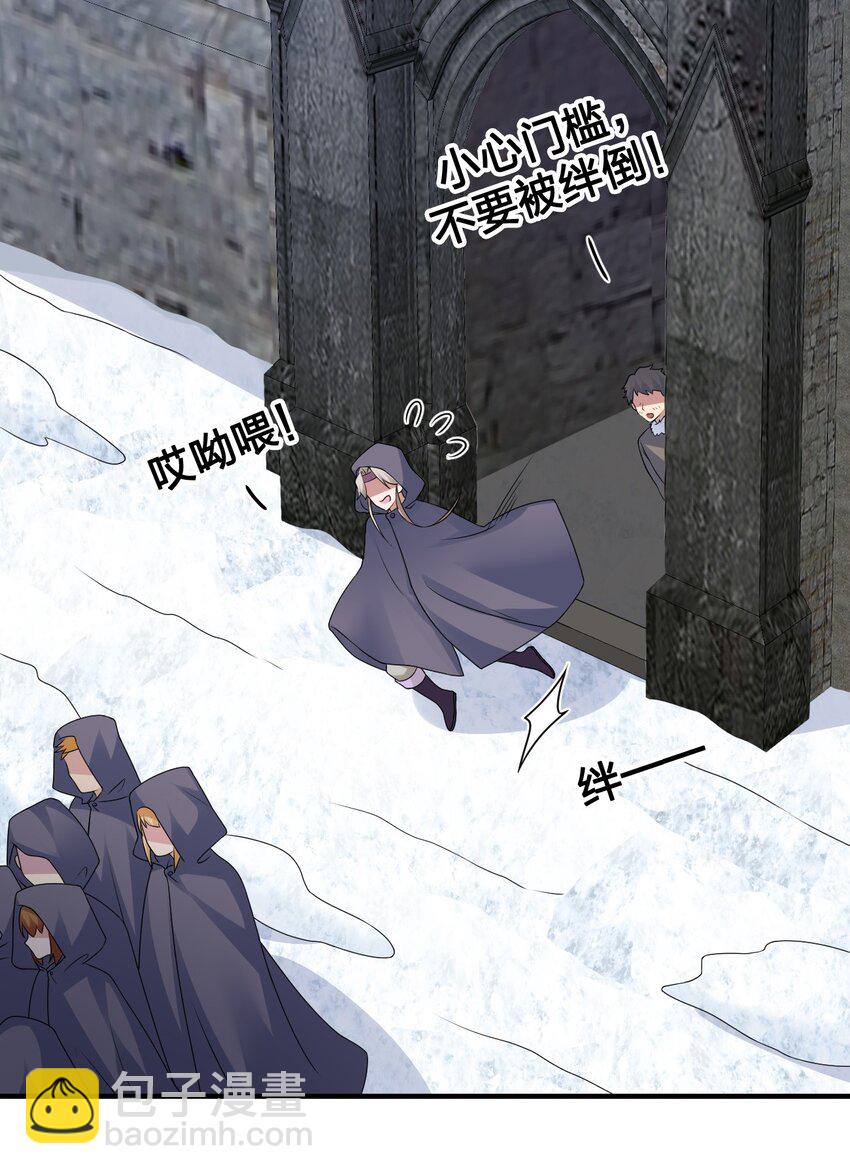 《新手村村长》027 玩家进城 第50页