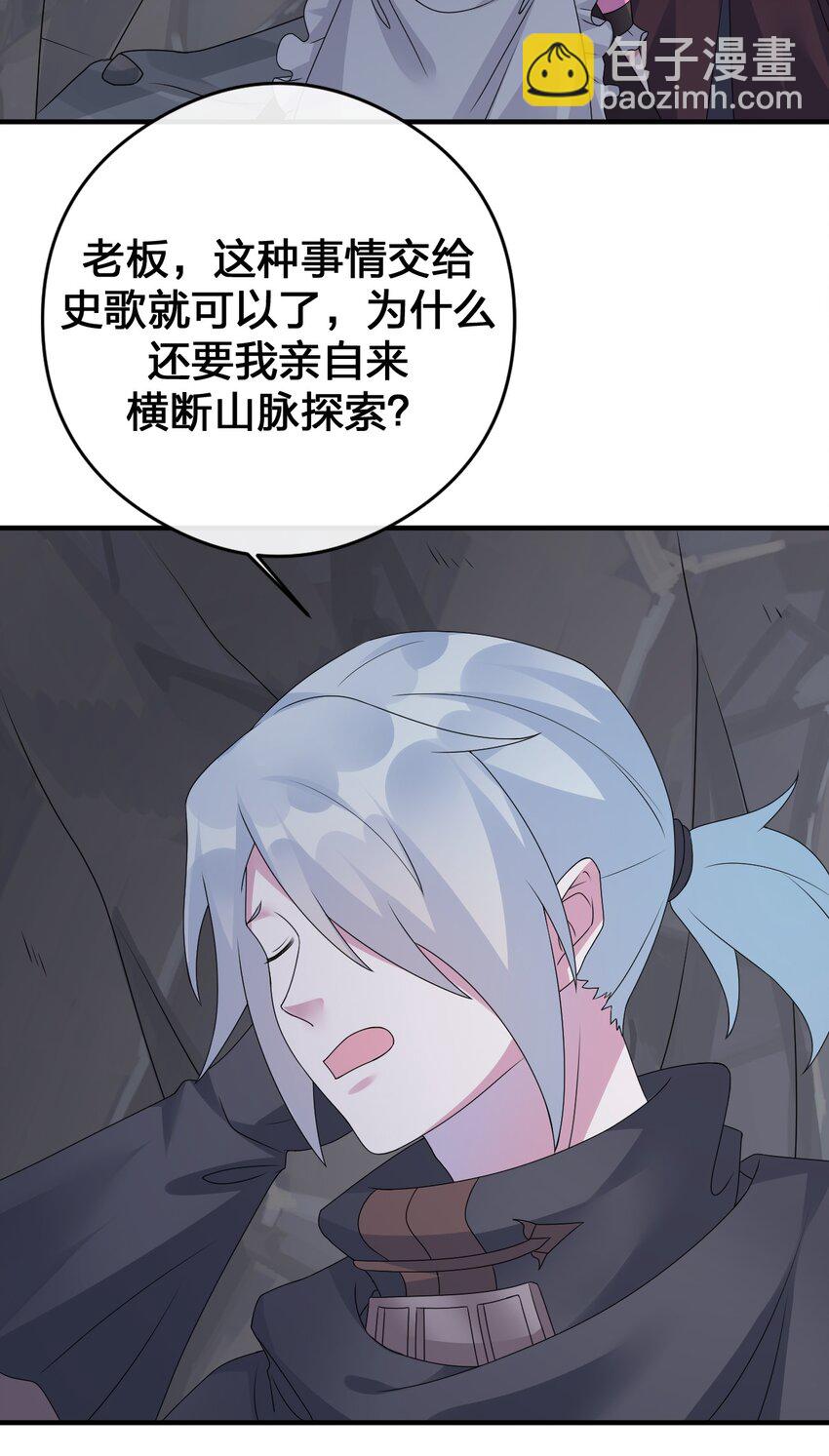 《新手村村长》027 玩家进城 第5页