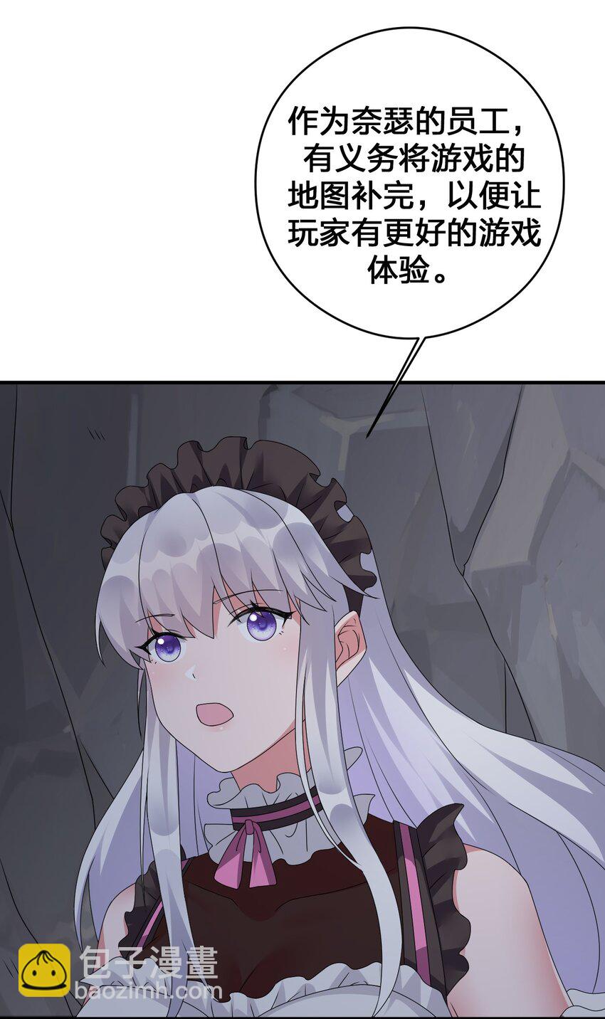 《新手村村长》027 玩家进城 第6页