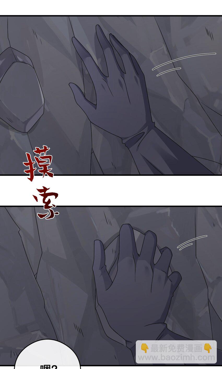 《新手村村长》027 玩家进城 第8页