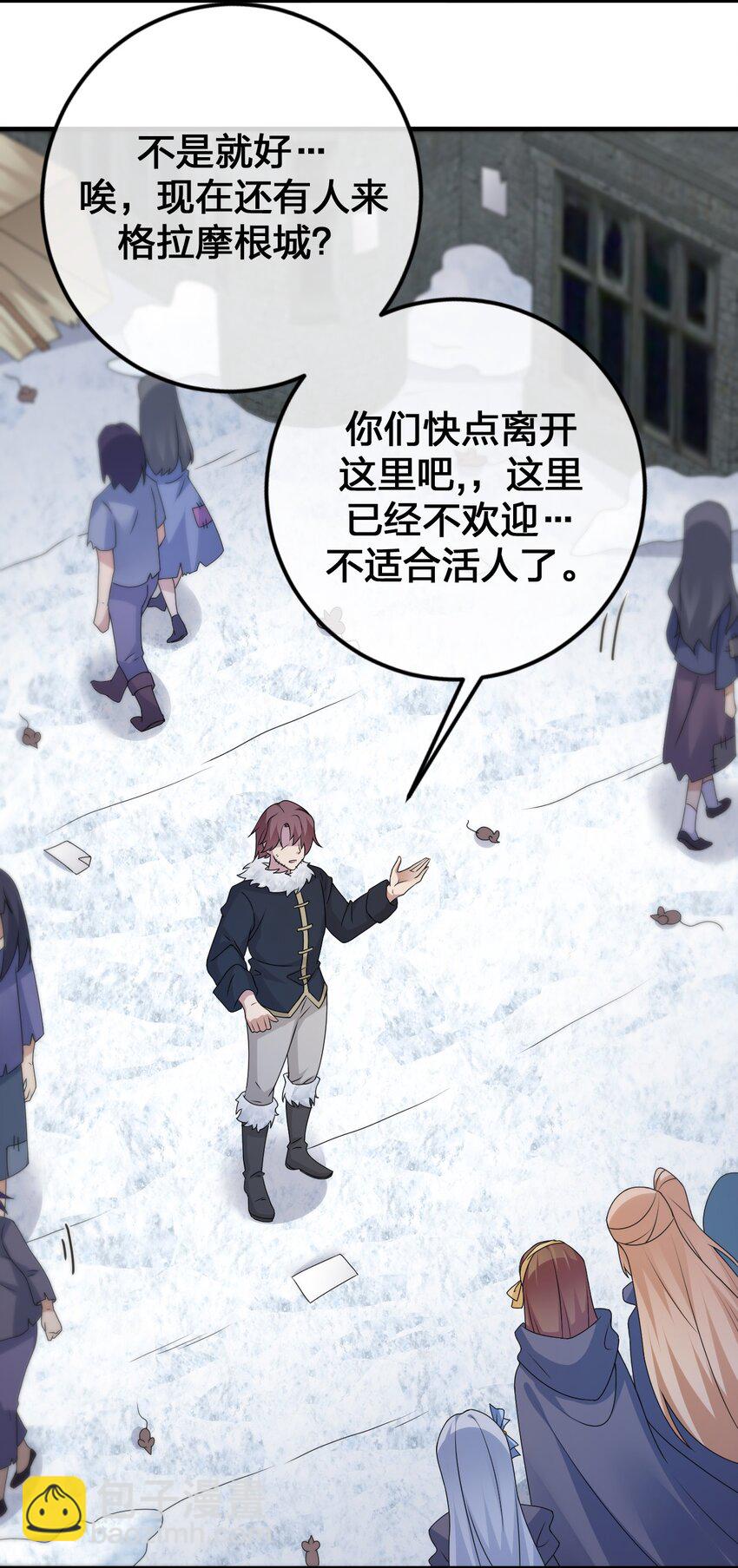 《新手村村长》028 里德的决断 第11页