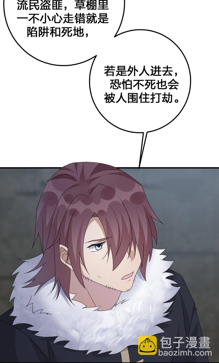 《新手村村长》028 里德的决断 第14页