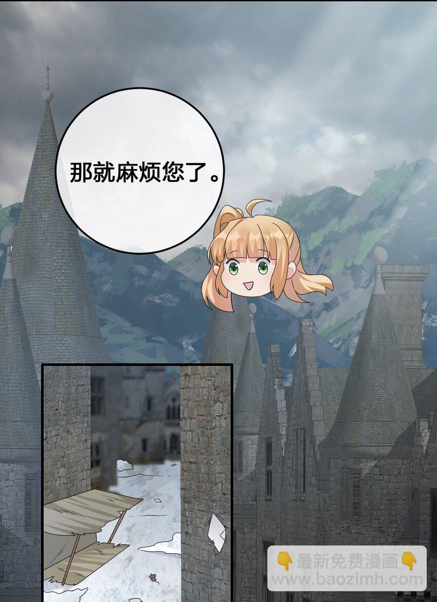 《新手村村长》028 里德的决断 第15页